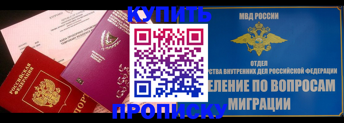 где прописаться в Грязовце